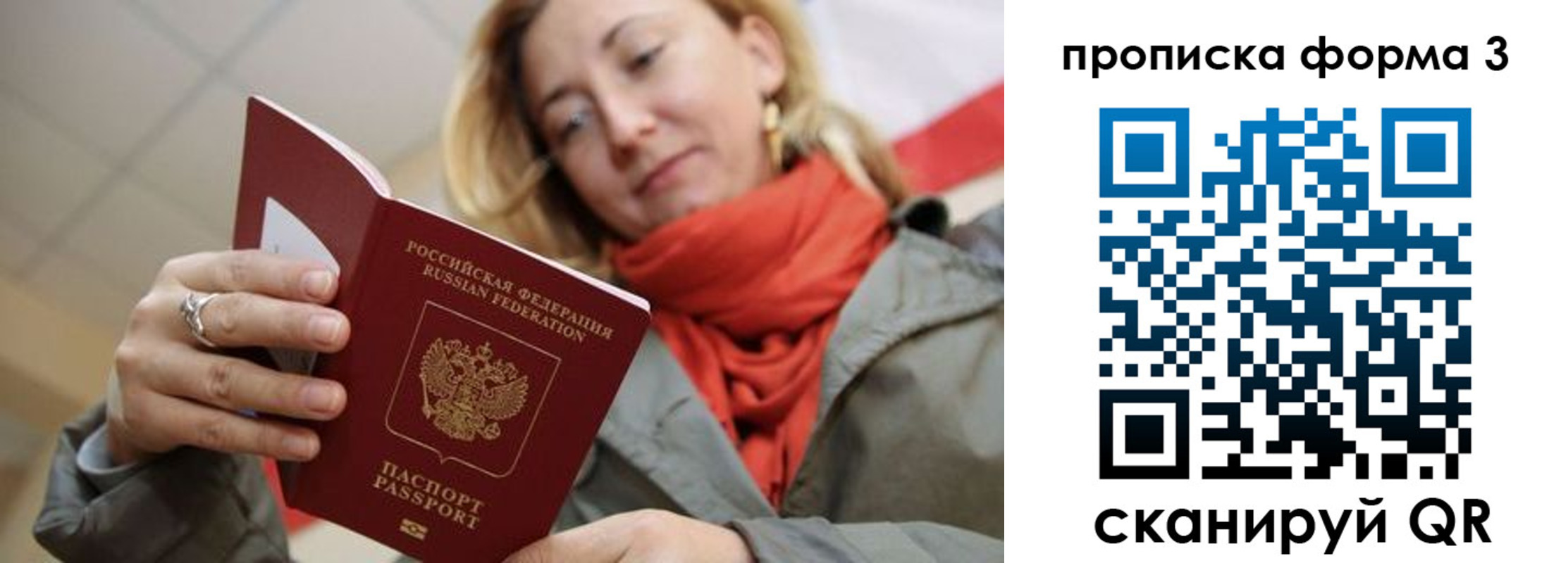 прописка законно в Нерюнгри