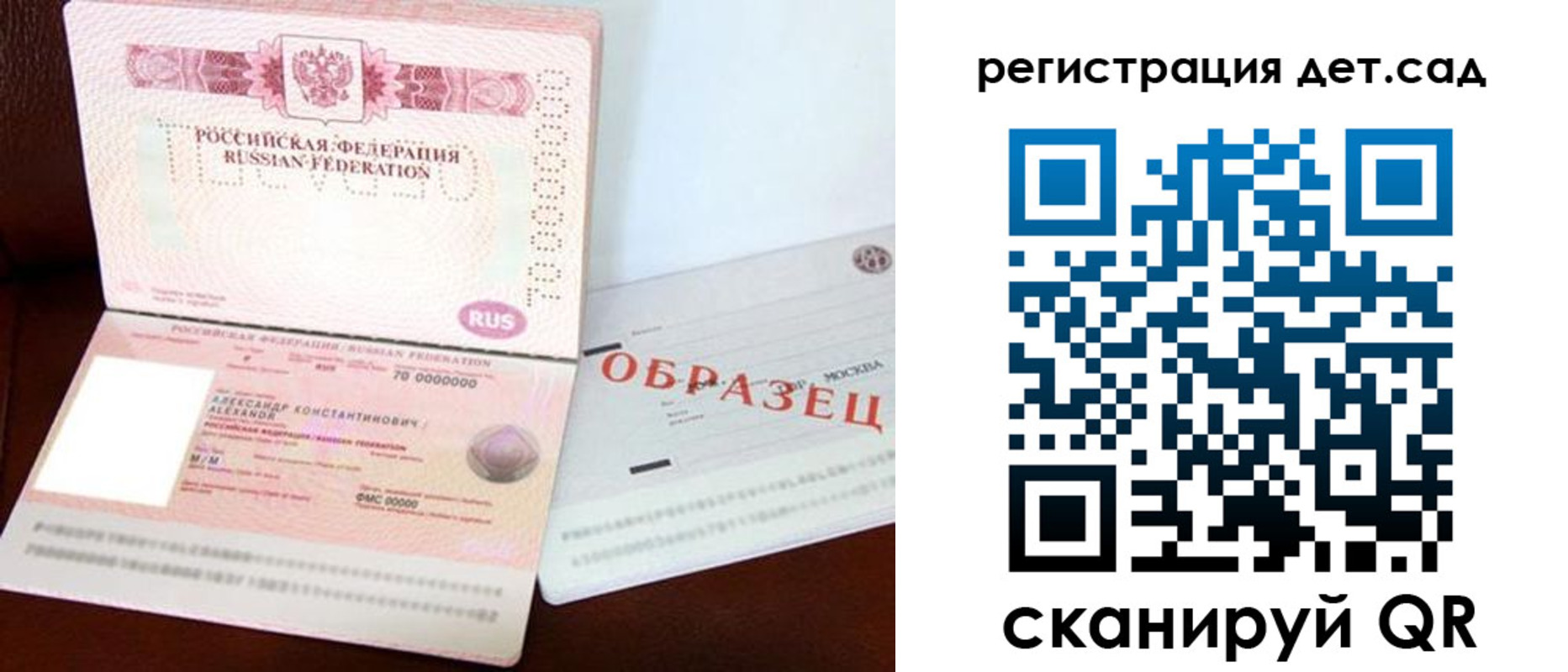 временная регистрация в квартире в Нерюнгри